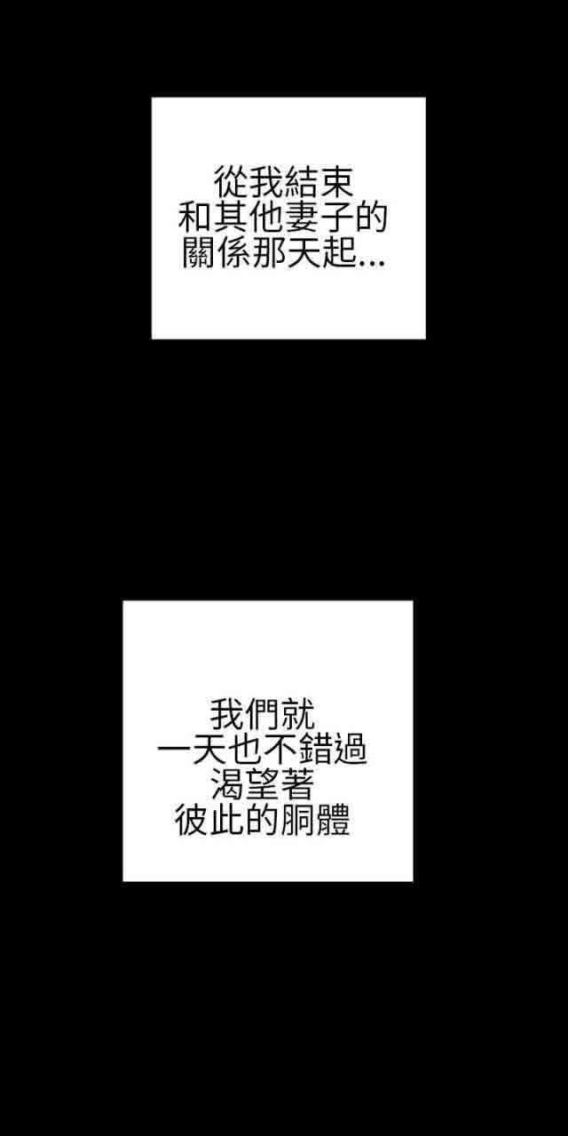 婚姻承包人：第38话 -婚姻承包人-无名（第10张）