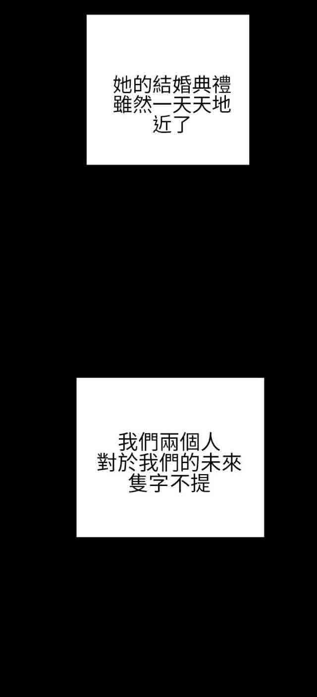婚姻承包人：第38话 -婚姻承包人-无名（第11张）