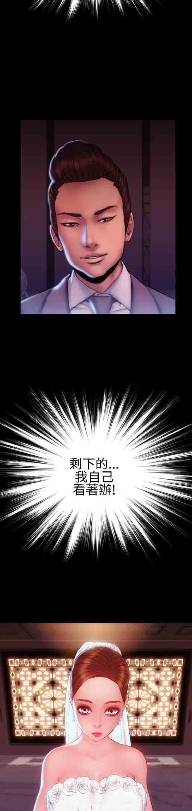 婚姻承包人：第43话完结 -婚姻承包人-无名（第8张）
