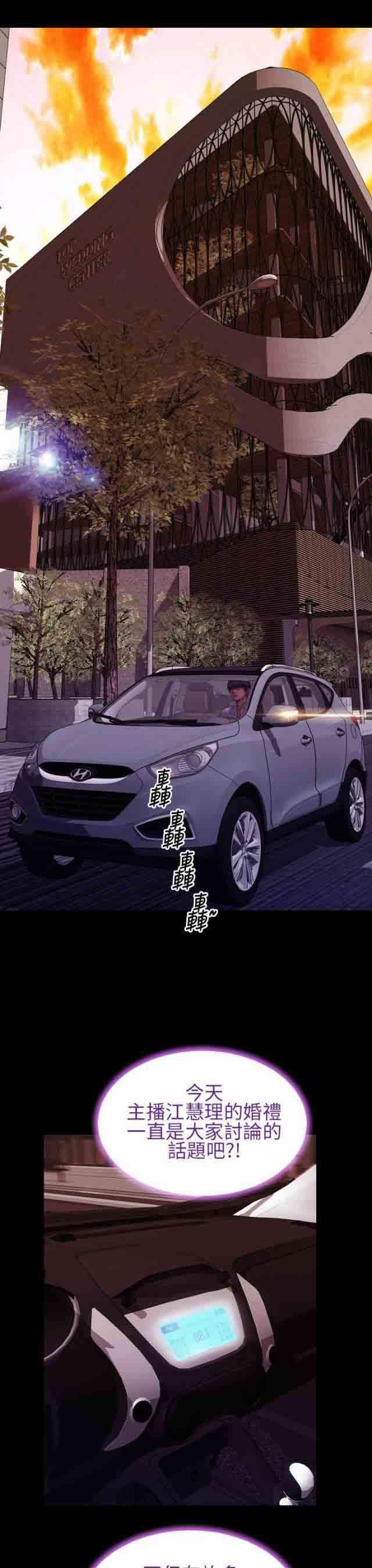 婚姻承包人：第43话完结 -婚姻承包人-无名（第13张）