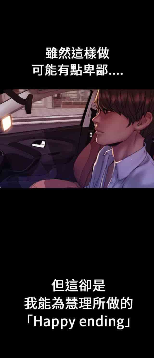 婚姻承包人：第43话完结 -婚姻承包人-无名（第15张）