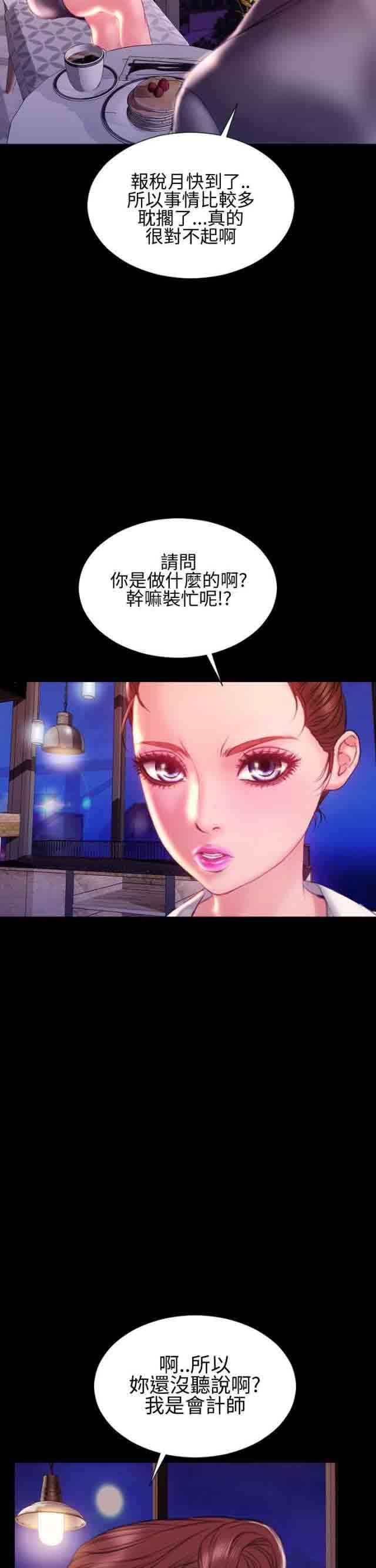 婚姻承包人：第43话完结 -婚姻承包人-无名（第20张）