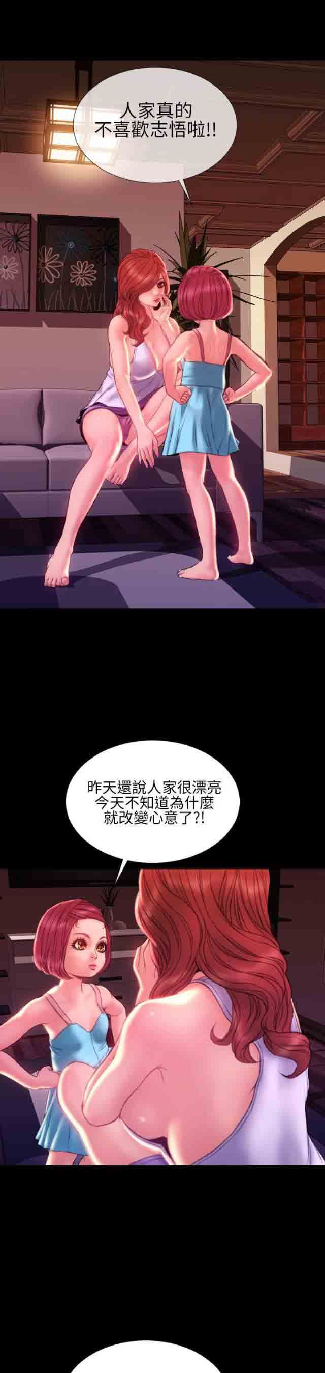 婚姻承包人：第43话完结 -婚姻承包人-无名（第24张）