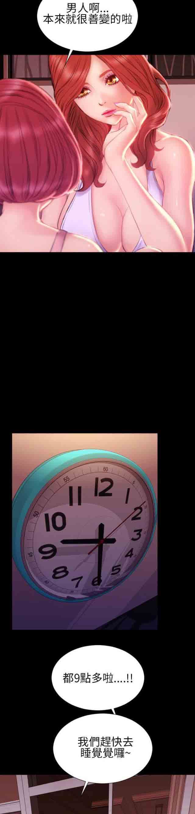 婚姻承包人：第43话完结 -婚姻承包人-无名（第25张）