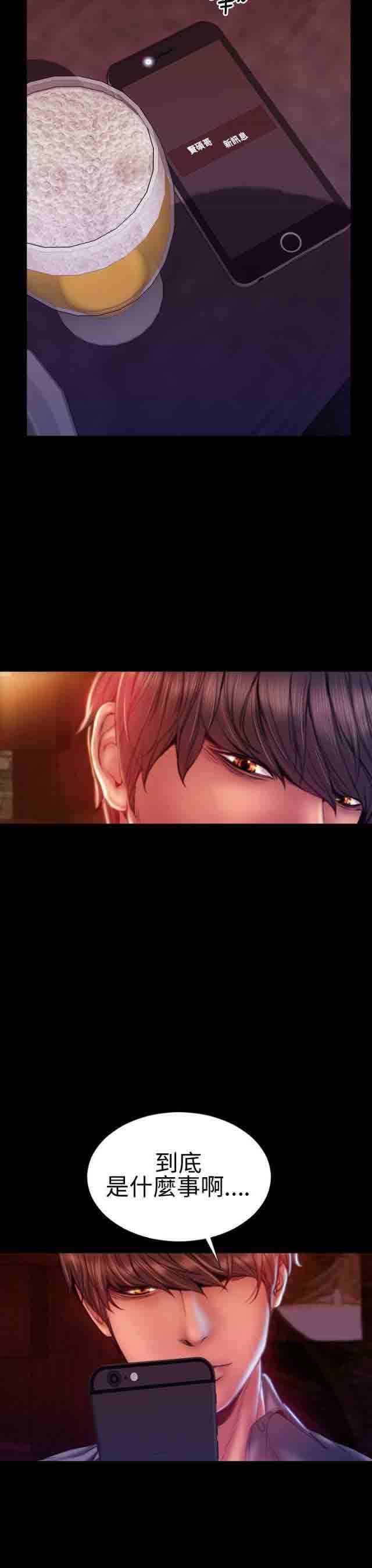 婚姻承包人：第43话完结 -婚姻承包人-无名（第34张）