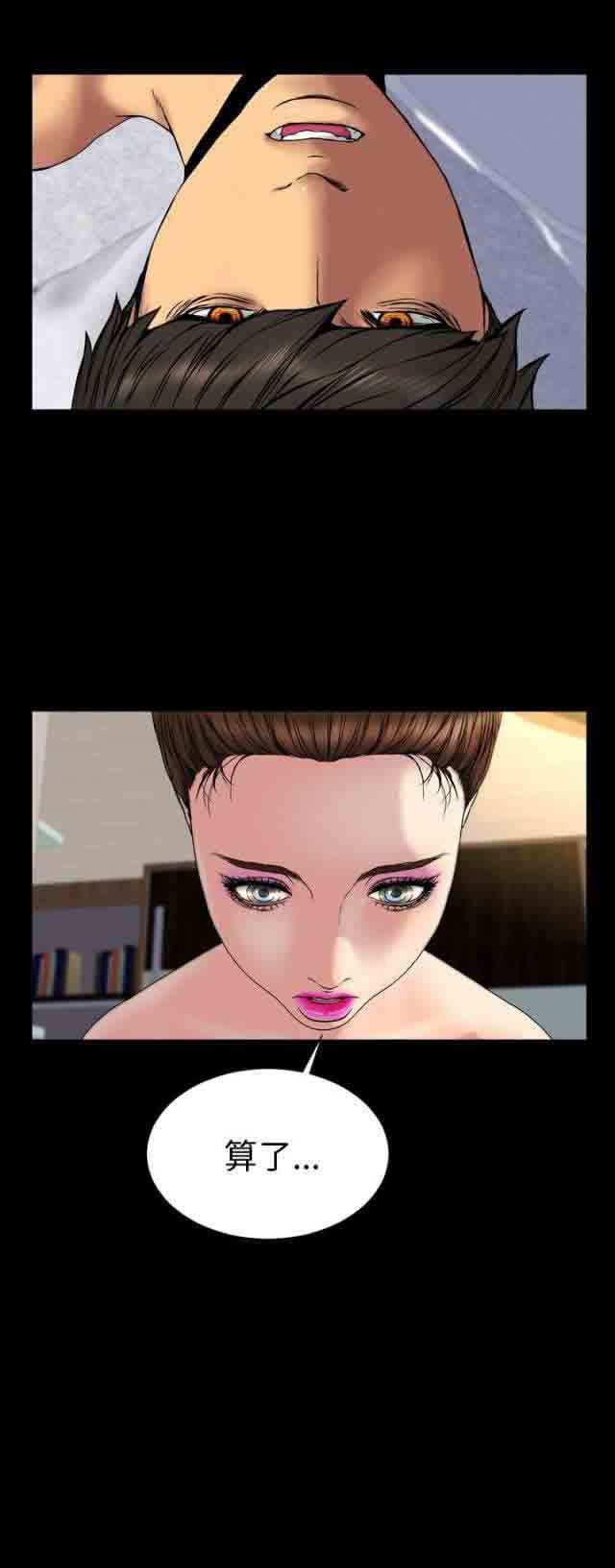 婚姻承包人：第29话 -婚姻承包人-无名（第8张）