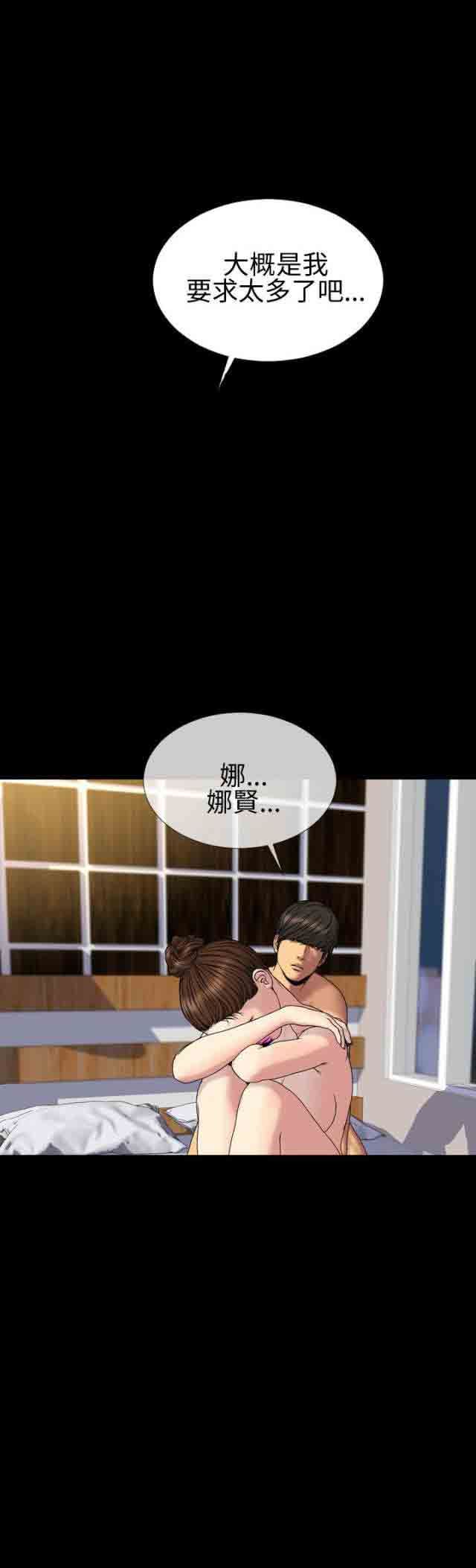 婚姻承包人：第29话 -婚姻承包人-无名（第9张）