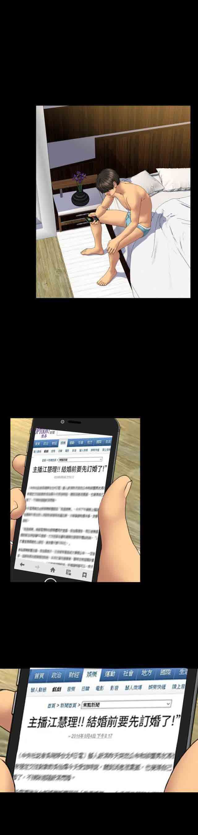 婚姻承包人：第29话 -婚姻承包人-无名（第19张）