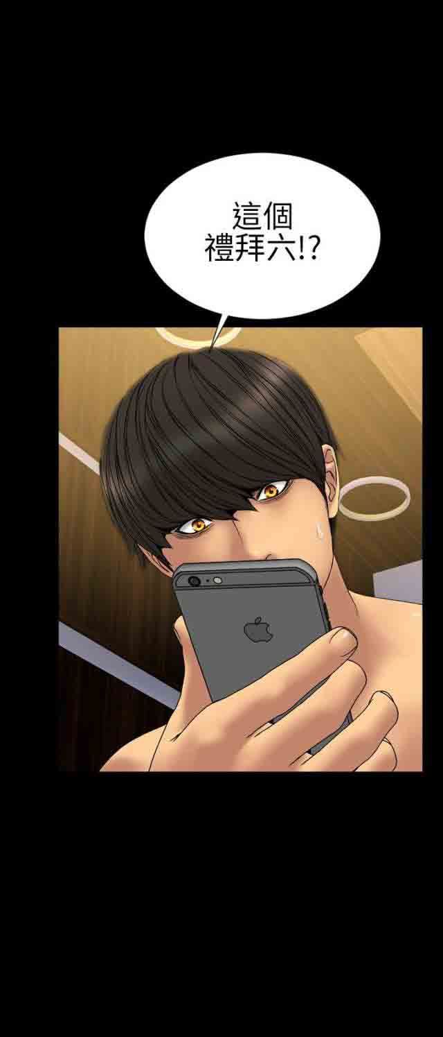 婚姻承包人：第29话 -婚姻承包人-无名（第20张）