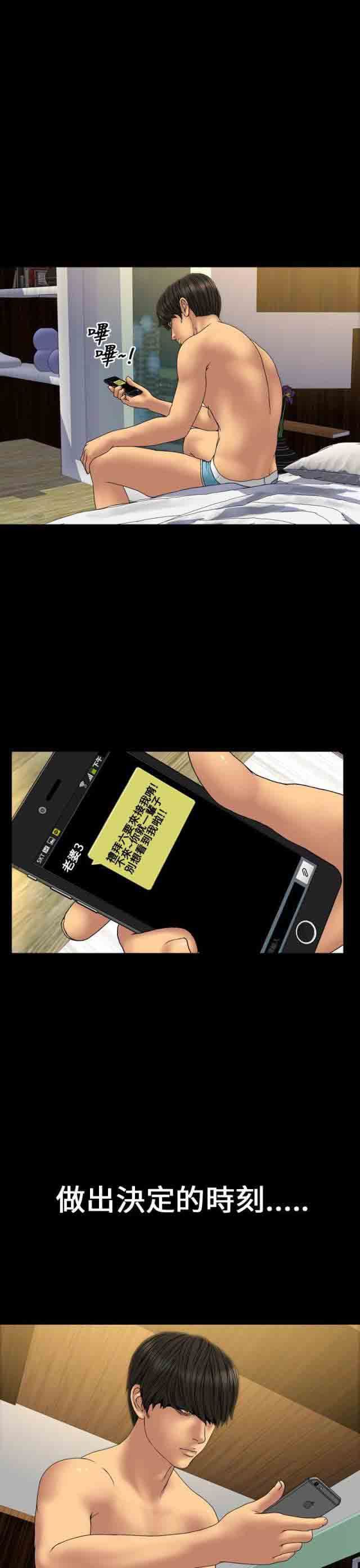 婚姻承包人：第29话 -婚姻承包人-无名（第21张）