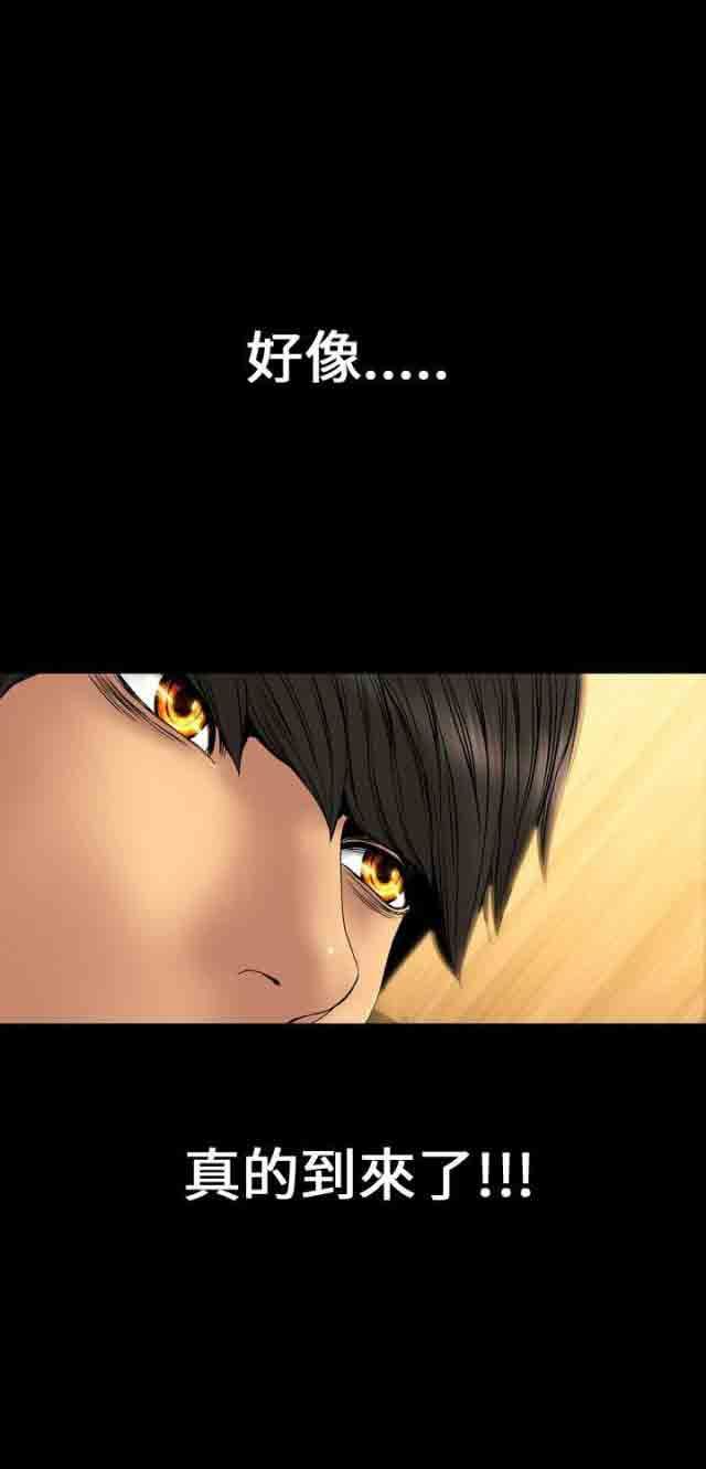 婚姻承包人：第29话 -婚姻承包人-无名（第22张）