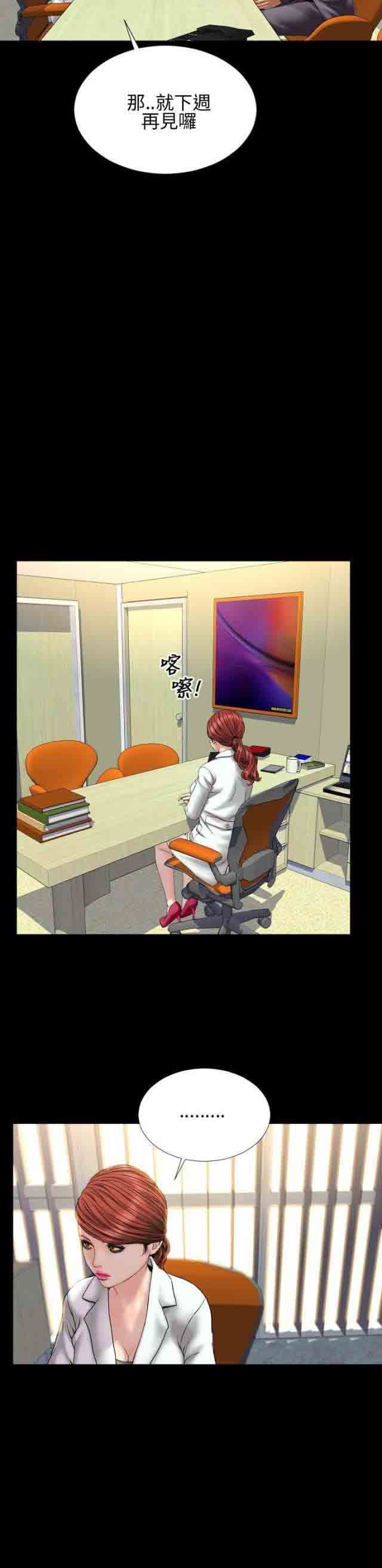 婚姻承包人：第30话 -婚姻承包人-无名（第8张）