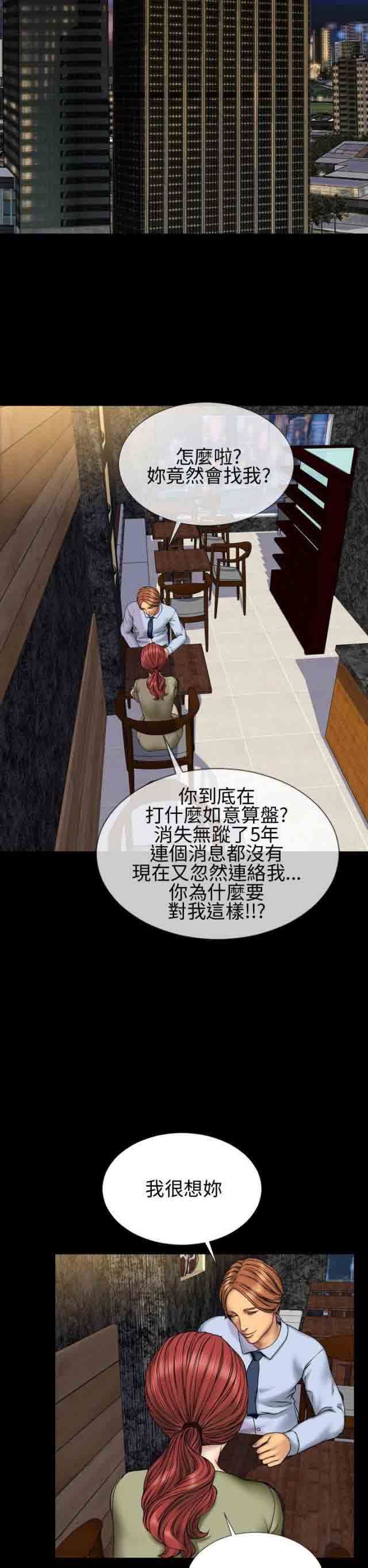 婚姻承包人：第30话 -婚姻承包人-无名（第10张）