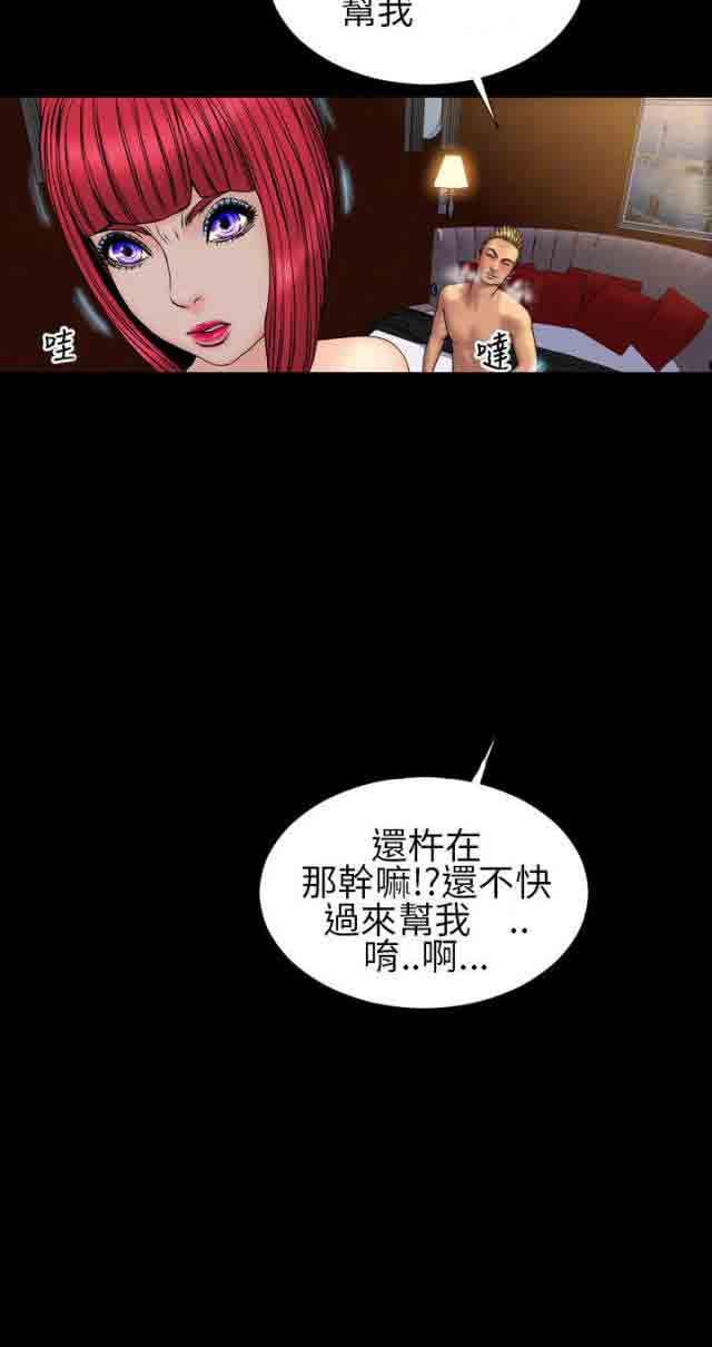 婚姻承包人：第30话 -婚姻承包人-无名（第18张）