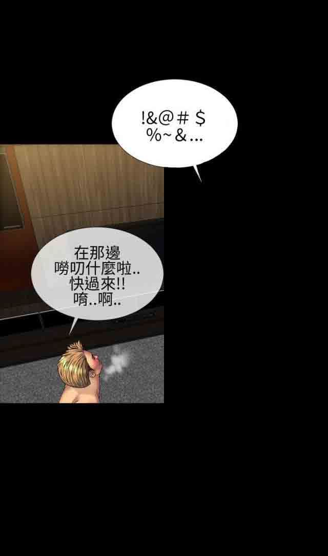 婚姻承包人：第30话 -婚姻承包人-无名（第19张）