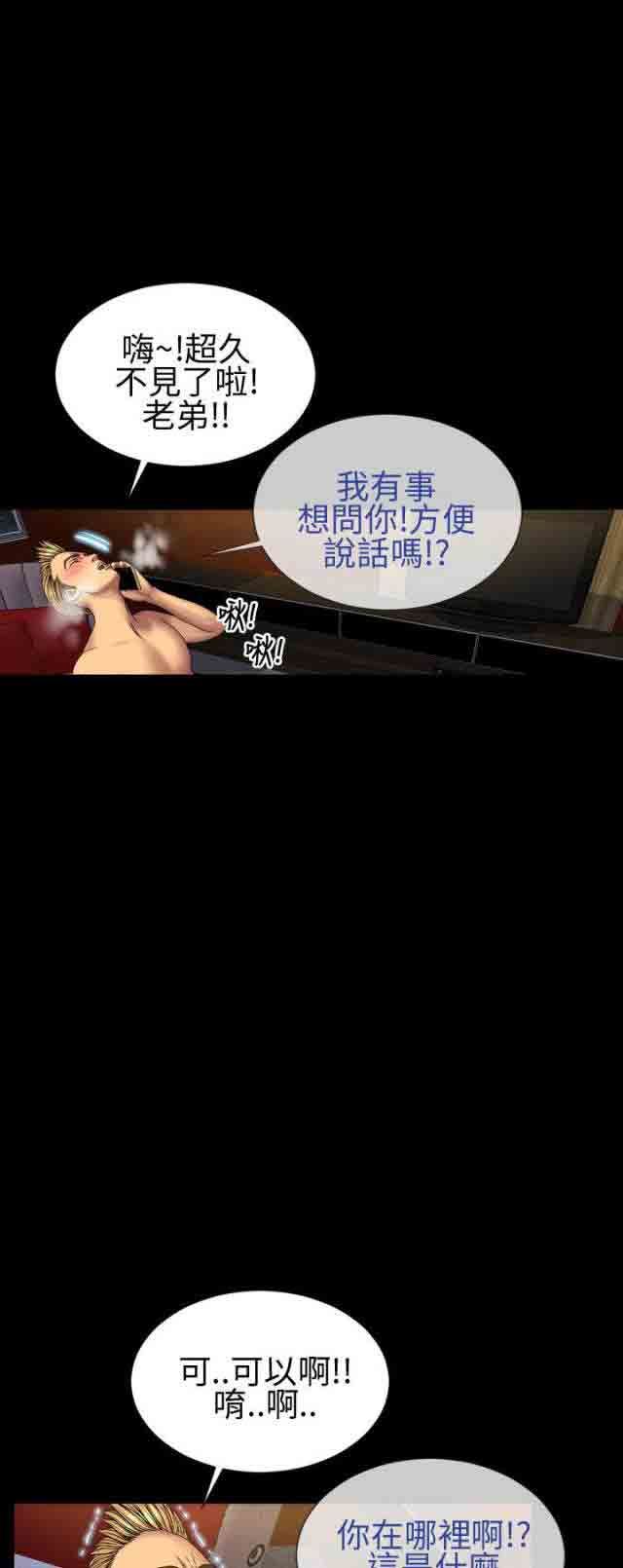 婚姻承包人：第30话 -婚姻承包人-无名（第20张）