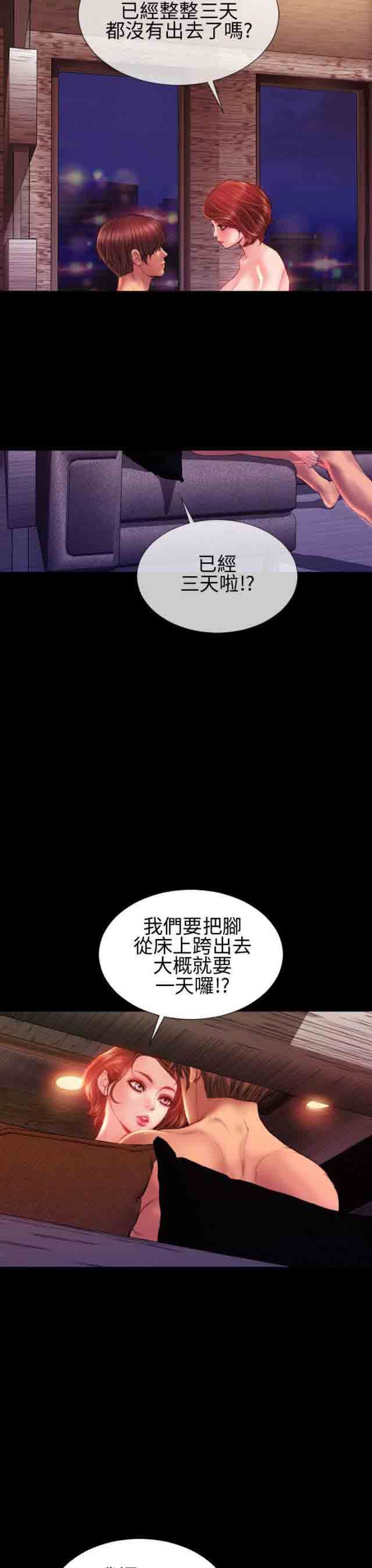 婚姻承包人：第39话 -婚姻承包人-无名（第4张）