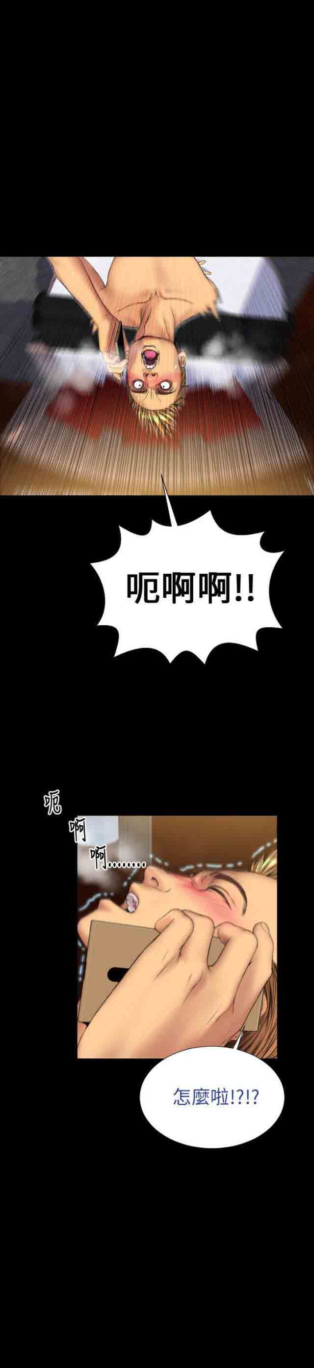 婚姻承包人：第31话 -婚姻承包人-无名（第4张）