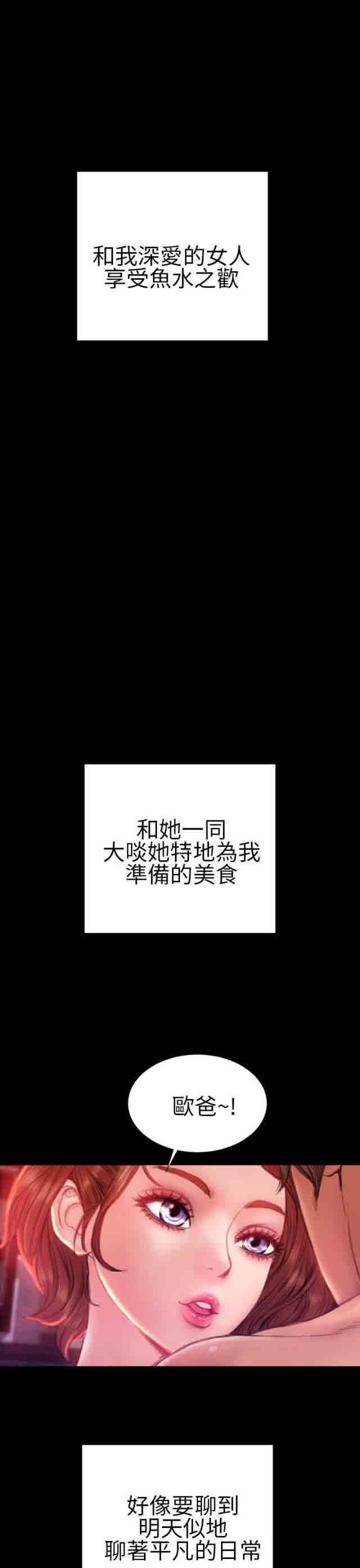 婚姻承包人：第39话 -婚姻承包人-无名（第6张）