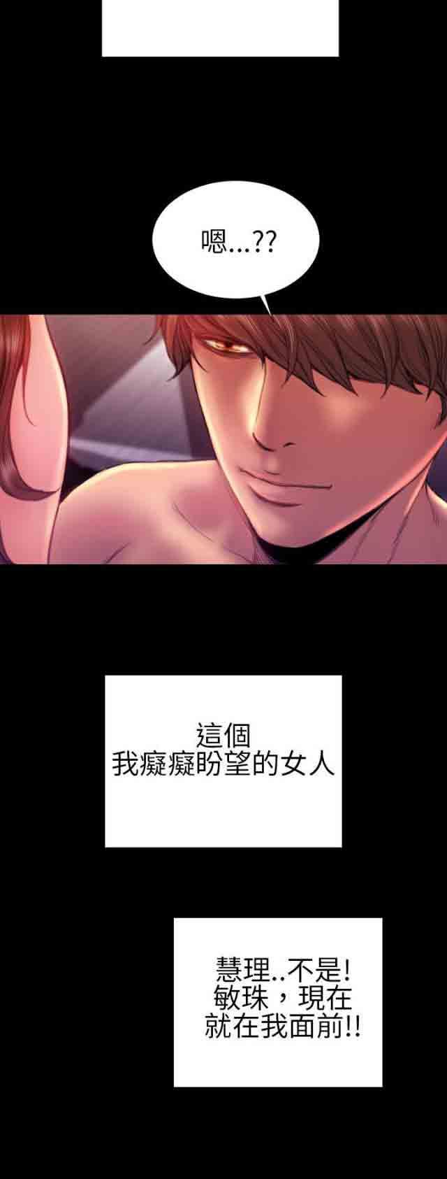 婚姻承包人：第39话 -婚姻承包人-无名（第7张）