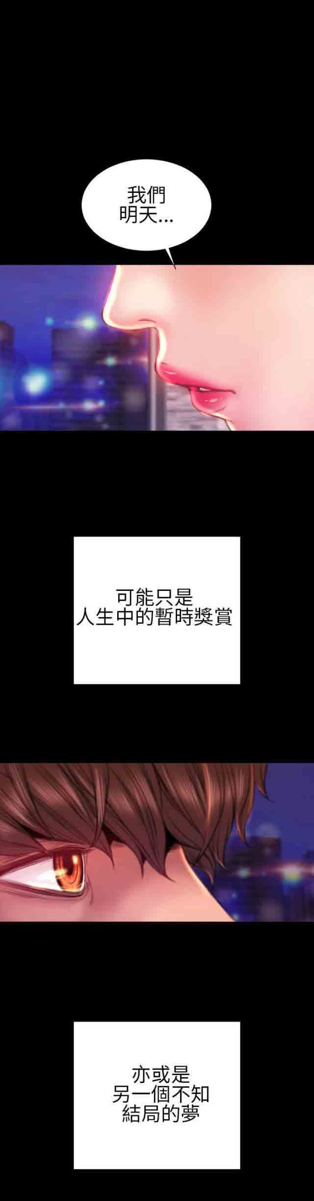 婚姻承包人：第39话 -婚姻承包人-无名（第9张）