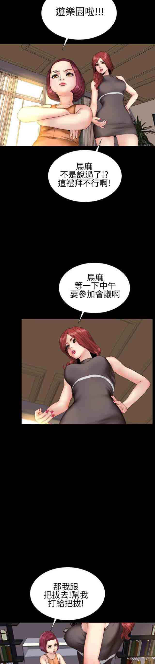 婚姻承包人：第31话 -婚姻承包人-无名（第10张）