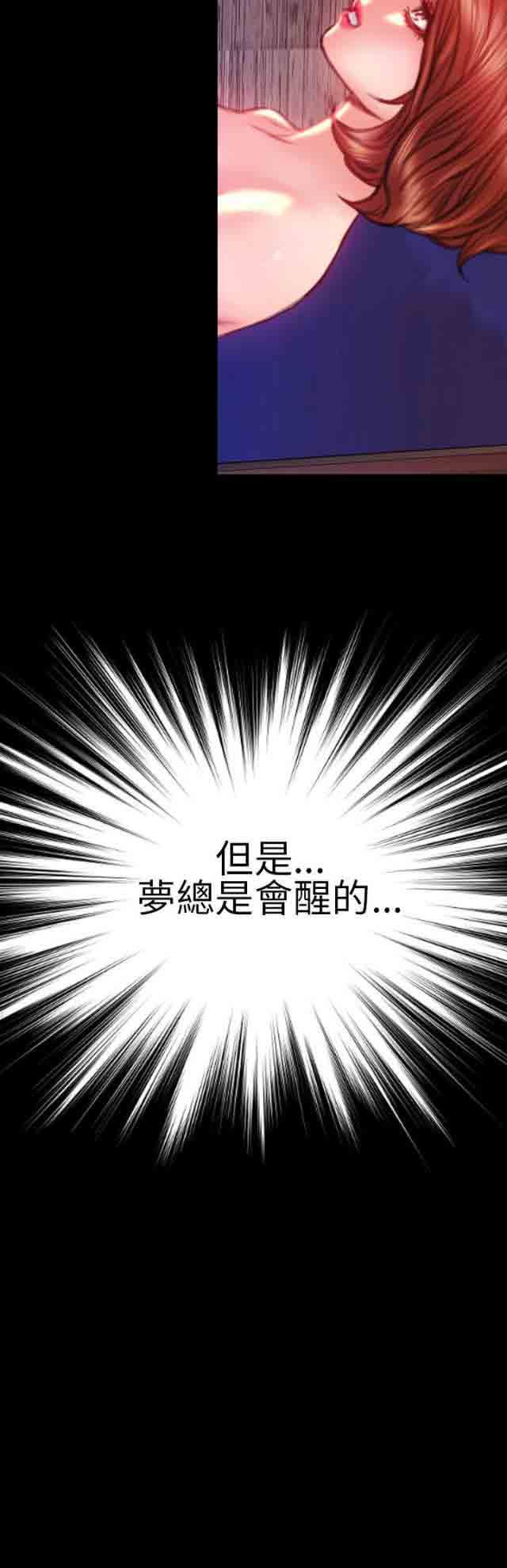 婚姻承包人：第39话 -婚姻承包人-无名（第11张）