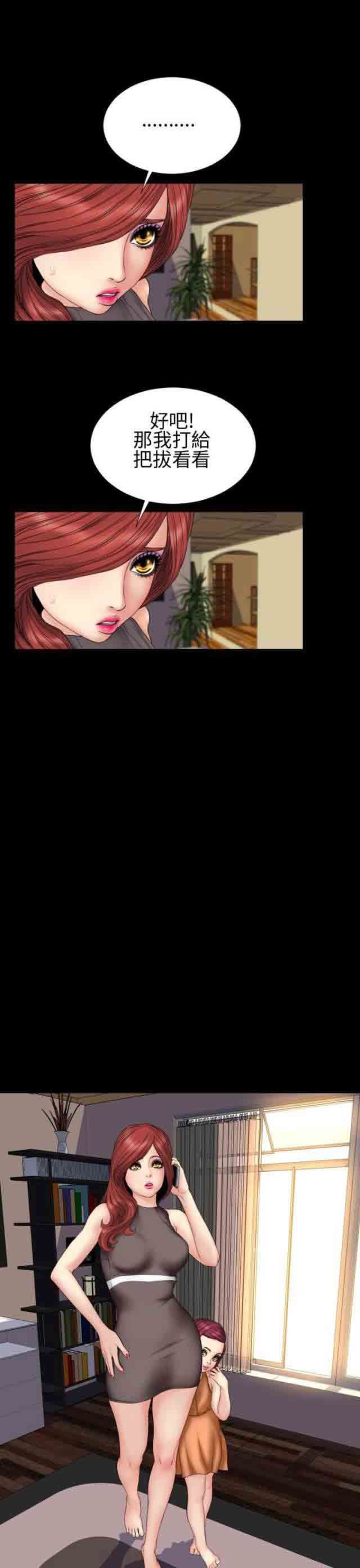 婚姻承包人：第31话 -婚姻承包人-无名（第14张）