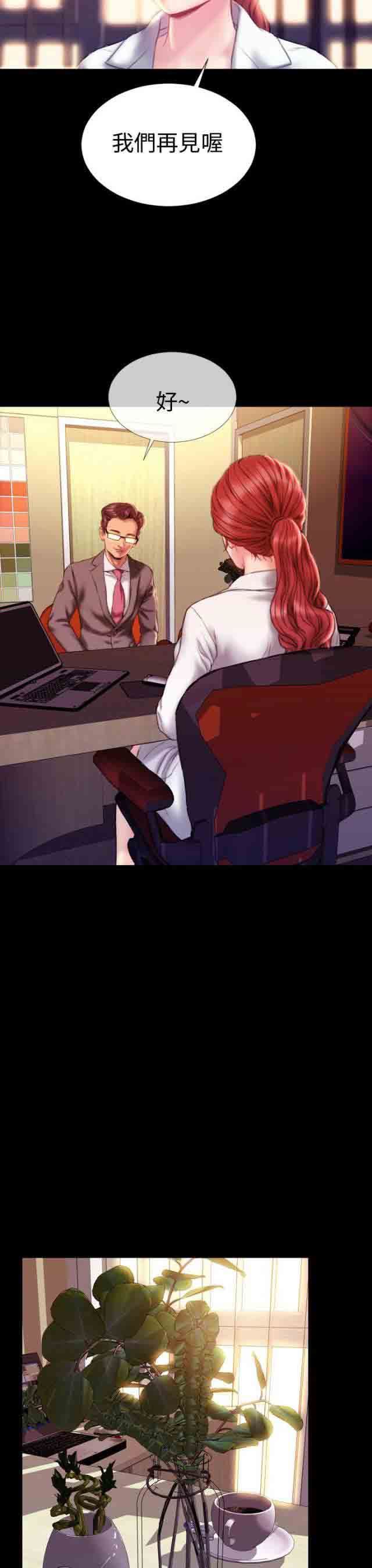 婚姻承包人：第39话 -婚姻承包人-无名（第15张）