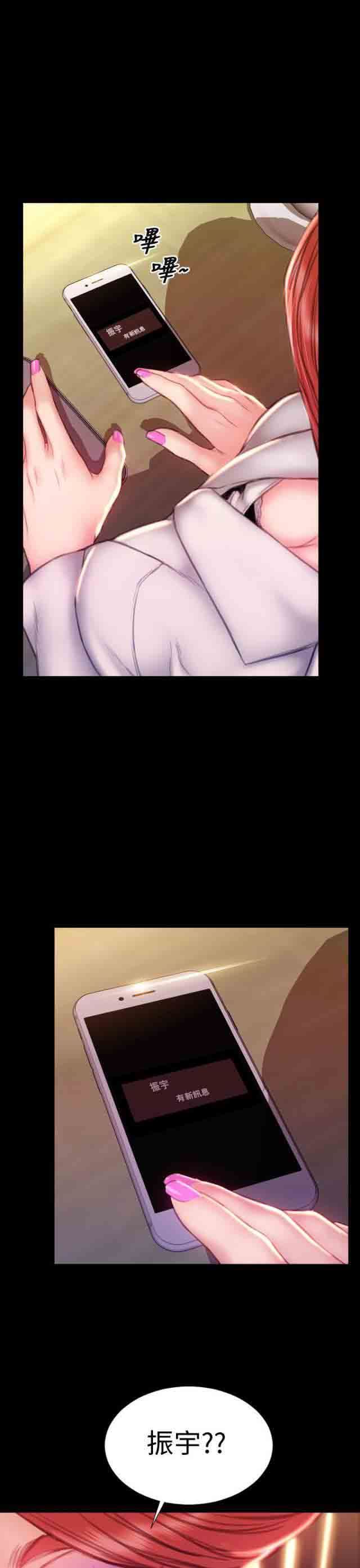 婚姻承包人：第39话 -婚姻承包人-无名（第17张）