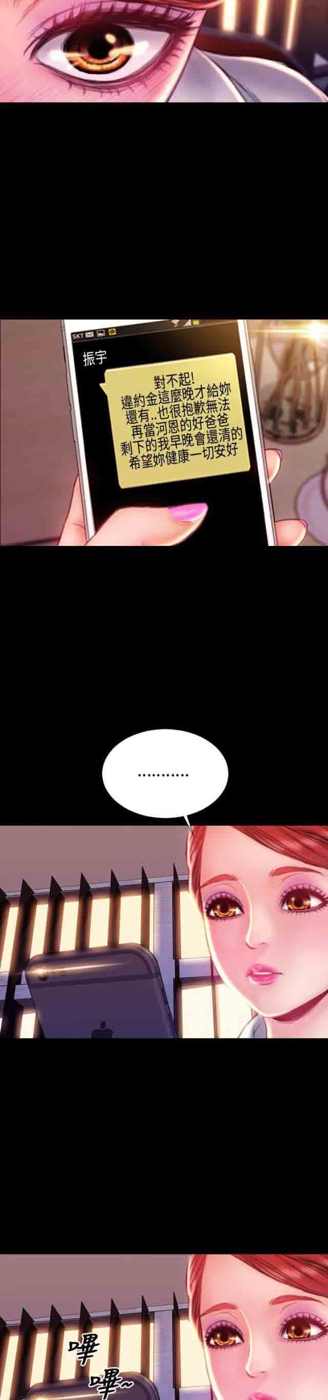 婚姻承包人：第39话 -婚姻承包人-无名（第18张）