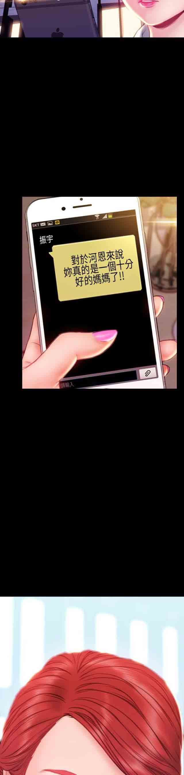 婚姻承包人：第39话 -婚姻承包人-无名（第19张）