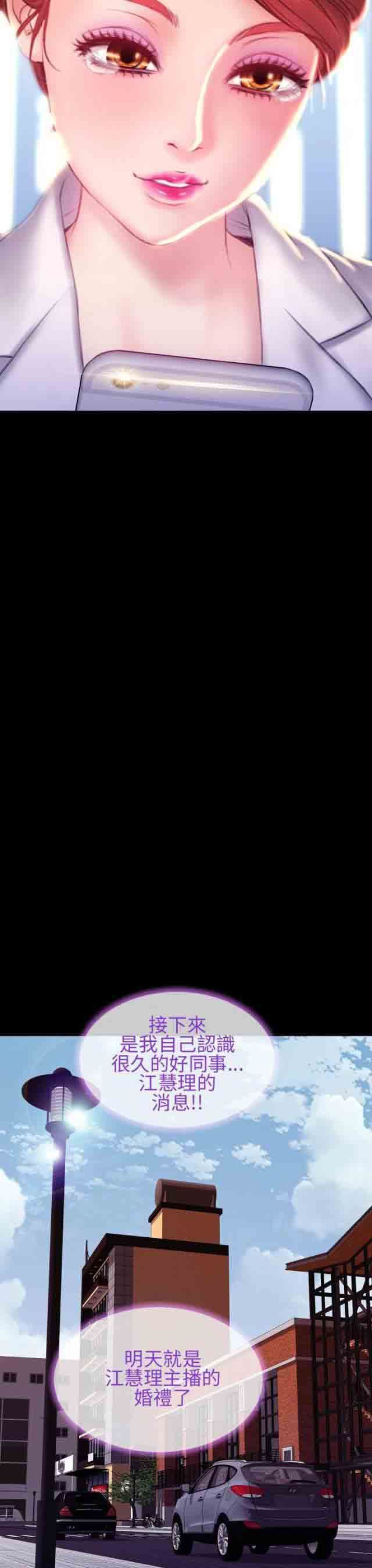 婚姻承包人：第39话 -婚姻承包人-无名（第20张）