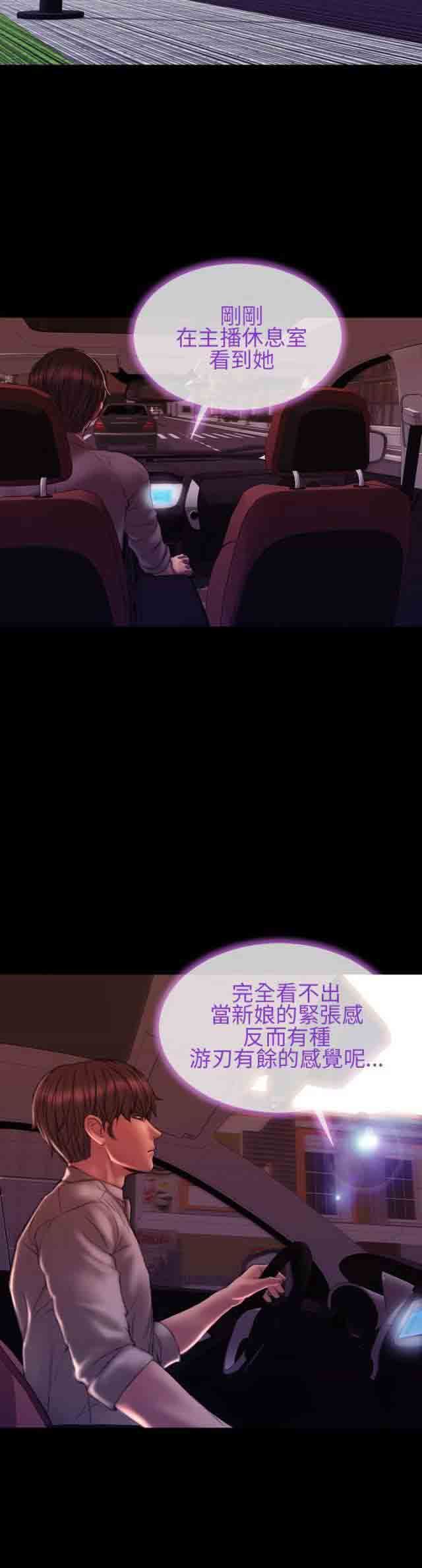 婚姻承包人：第39话 -婚姻承包人-无名（第21张）