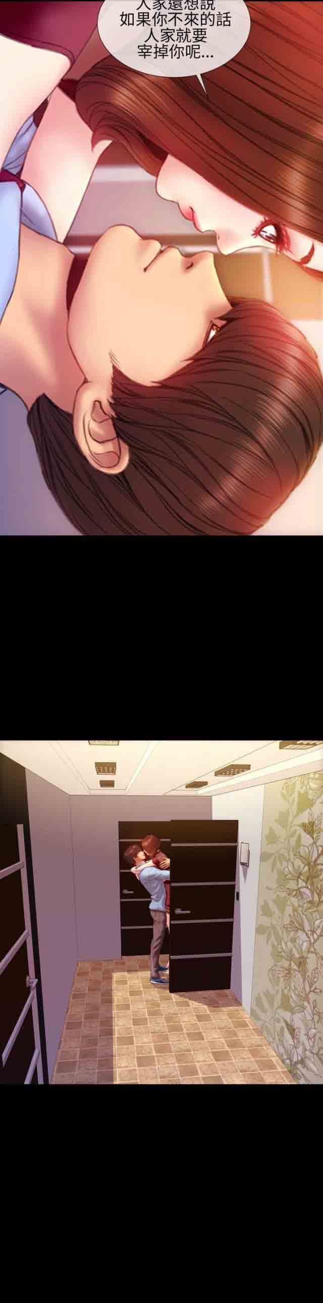 婚姻承包人：第32话 -婚姻承包人-无名（第5张）