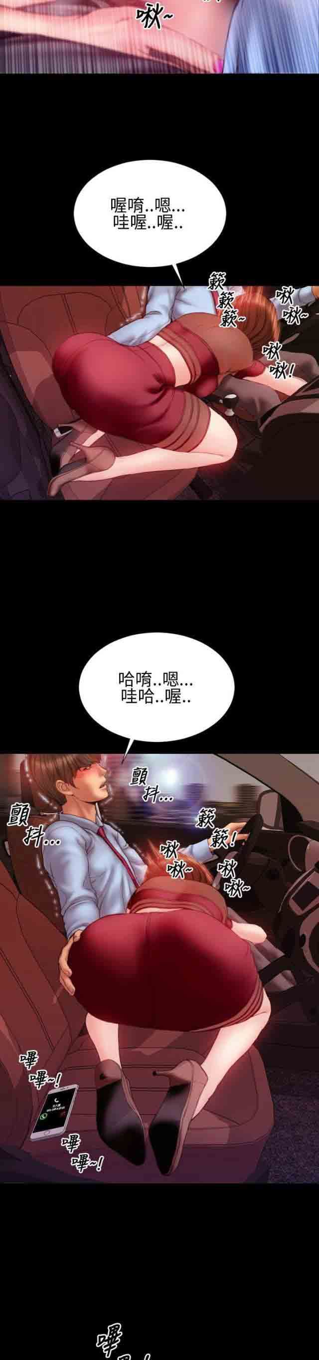 婚姻承包人：第32话 -婚姻承包人-无名（第11张）