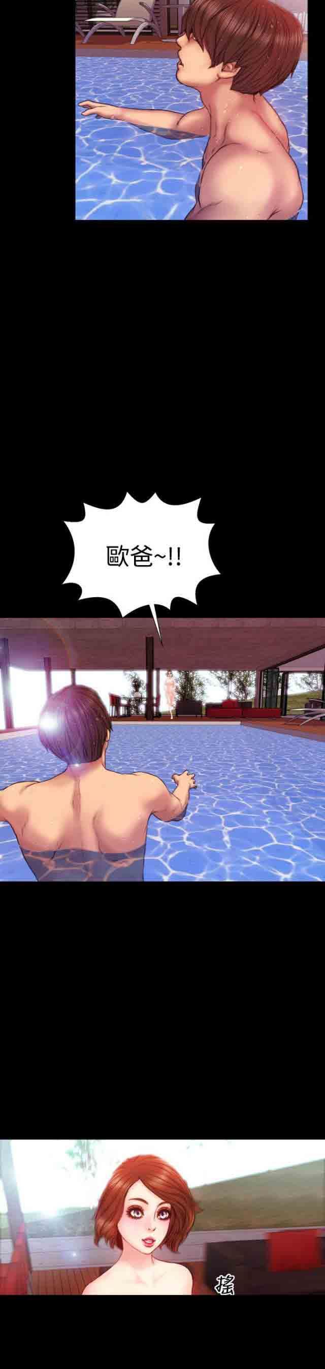 婚姻承包人：第32话 -婚姻承包人-无名（第16张）