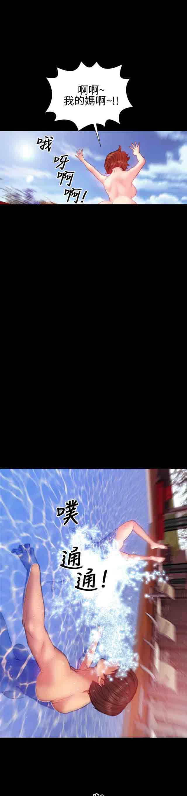 婚姻承包人：第32话 -婚姻承包人-无名（第18张）