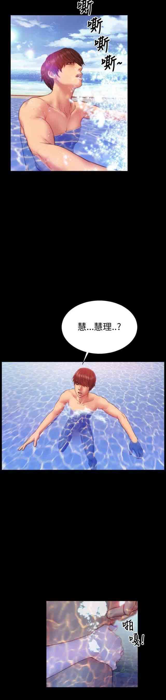 婚姻承包人：第32话 -婚姻承包人-无名（第19张）