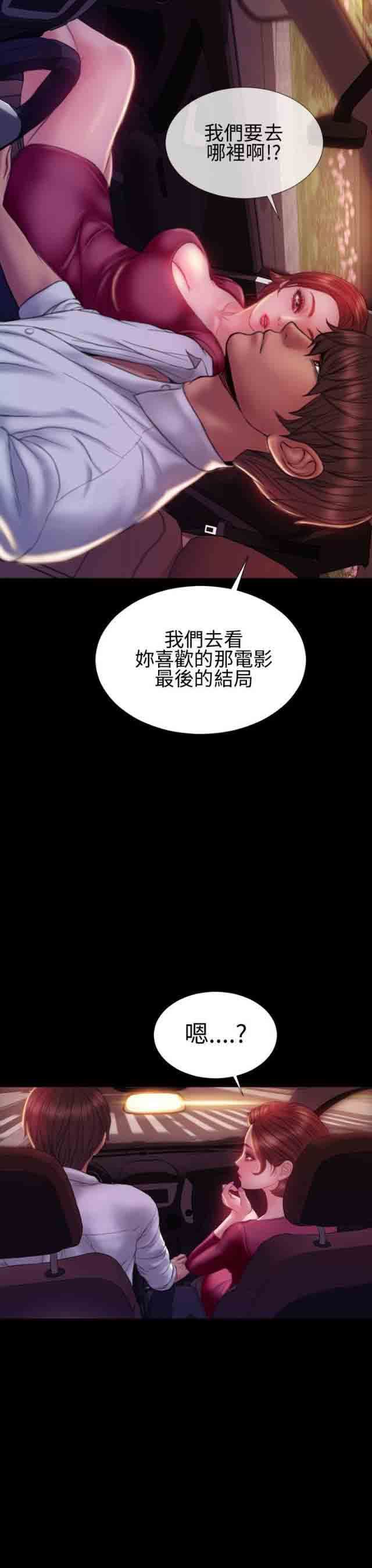 婚姻承包人：第41话 -婚姻承包人-无名（第12张）
