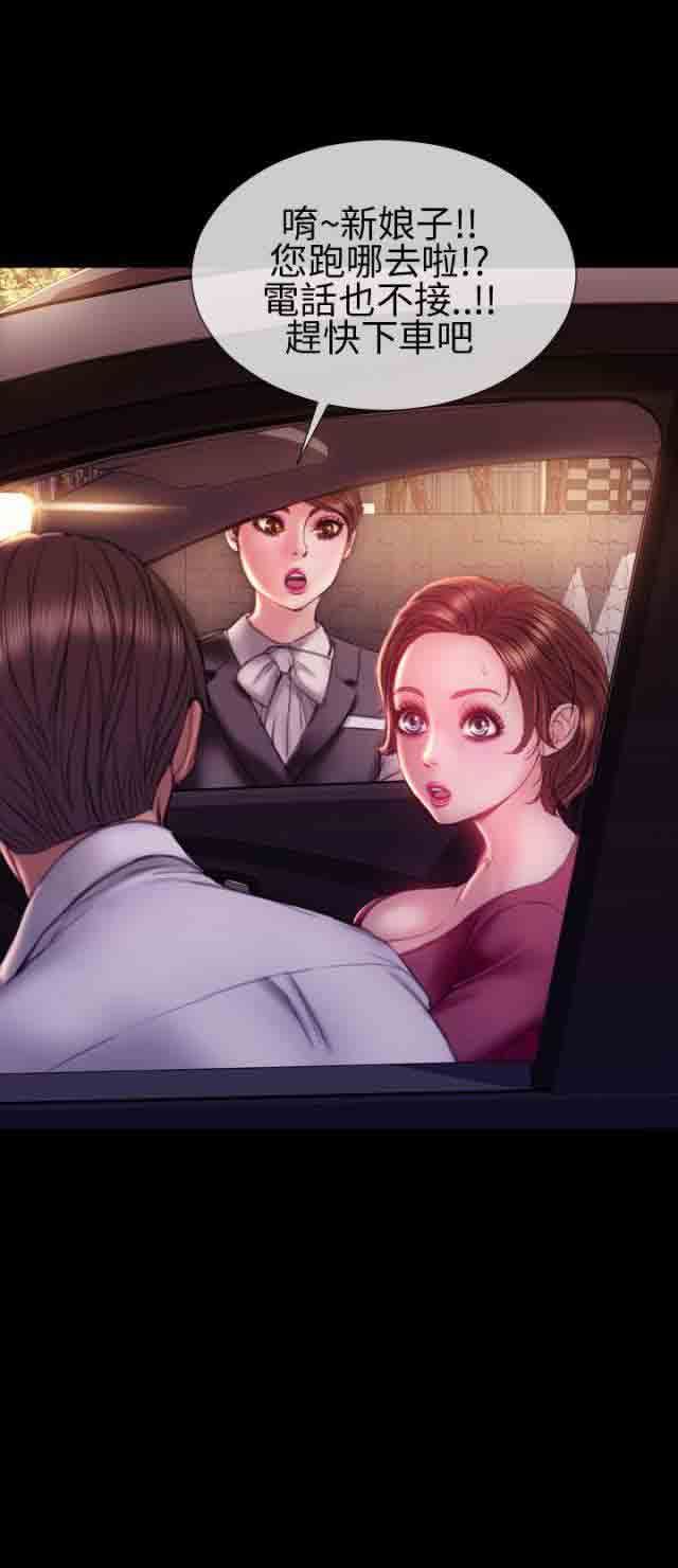 婚姻承包人：第42话 -婚姻承包人-无名（第5张）