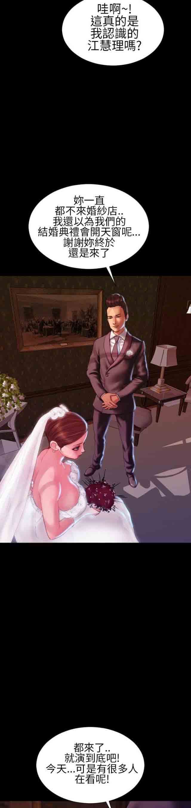 婚姻承包人：第42话 -婚姻承包人-无名（第15张）