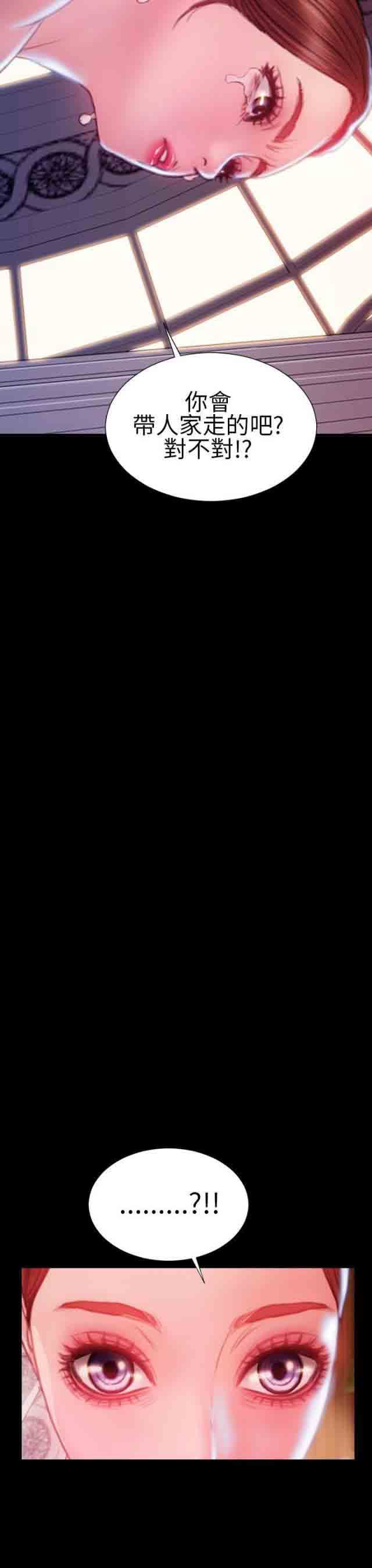 婚姻承包人：第42话 -婚姻承包人-无名（第26张）