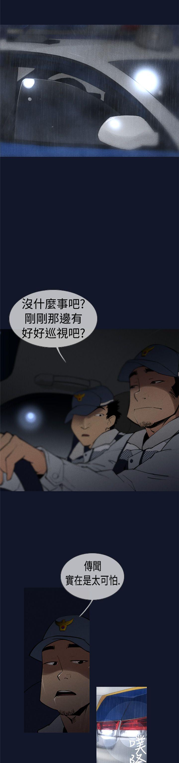 第1话-侵吞妻子的钥匙声 -祸乱(完结)-无名（第3张）