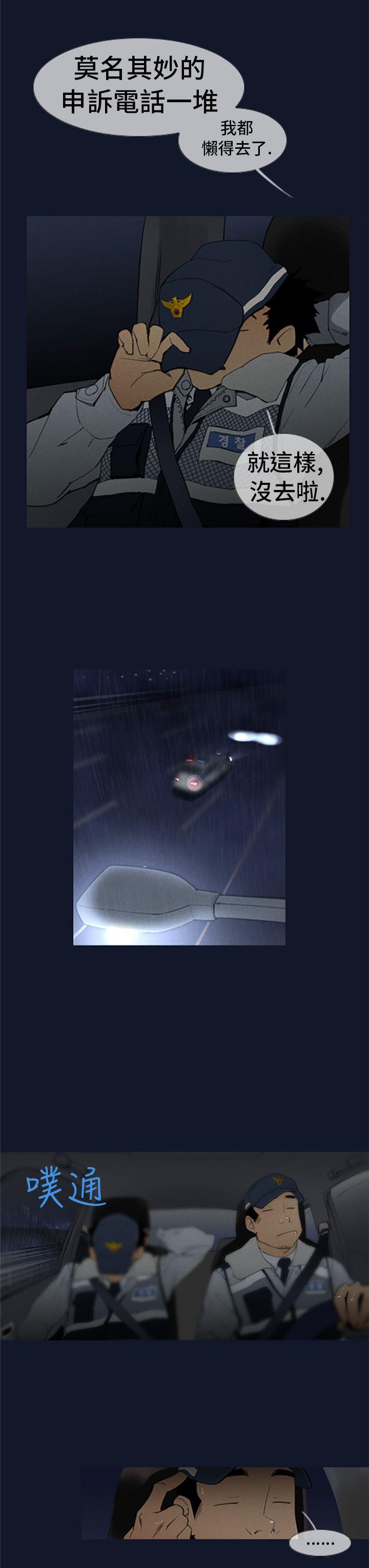 第1话-侵吞妻子的钥匙声 -祸乱(完结)-无名（第5张）