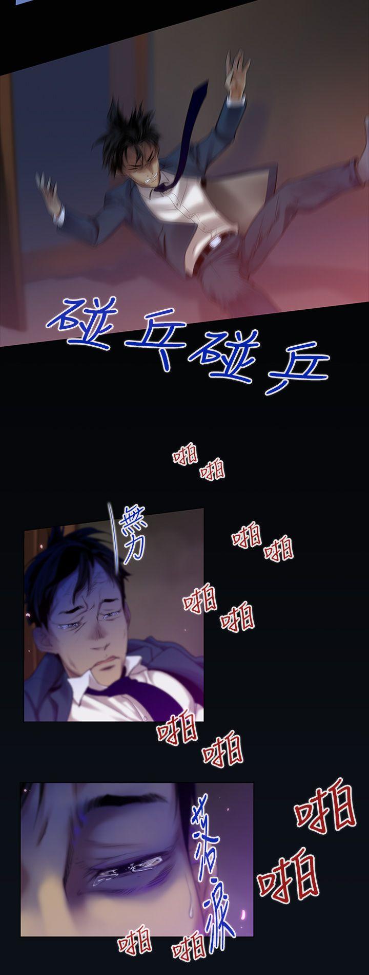 第2话-侵吞妻子的钥匙声 -祸乱(完结)-无名（第6张）