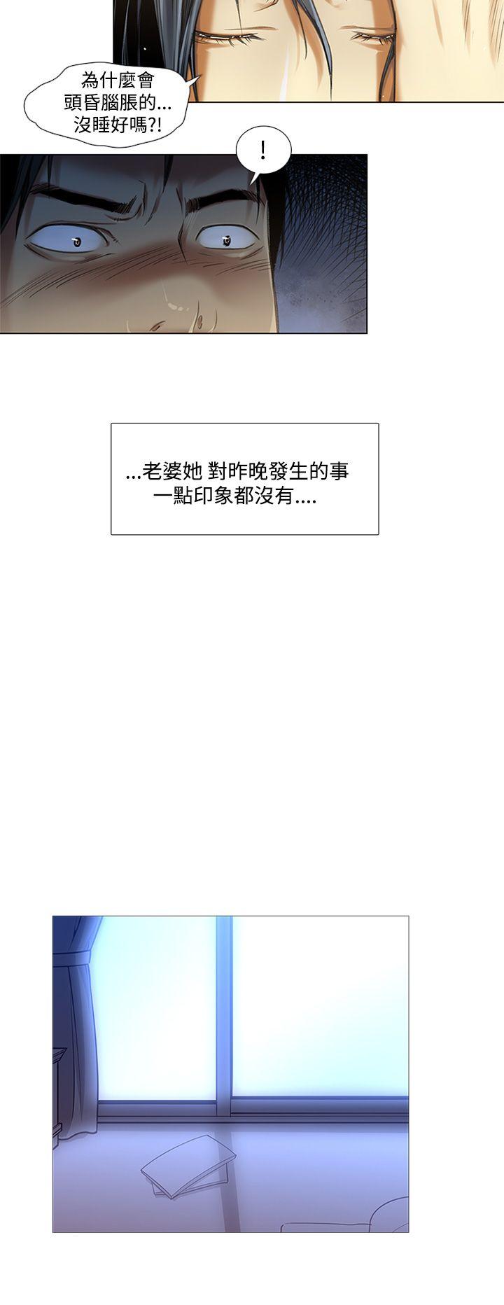第2话-侵吞妻子的钥匙声 -祸乱(完结)-无名（第10张）