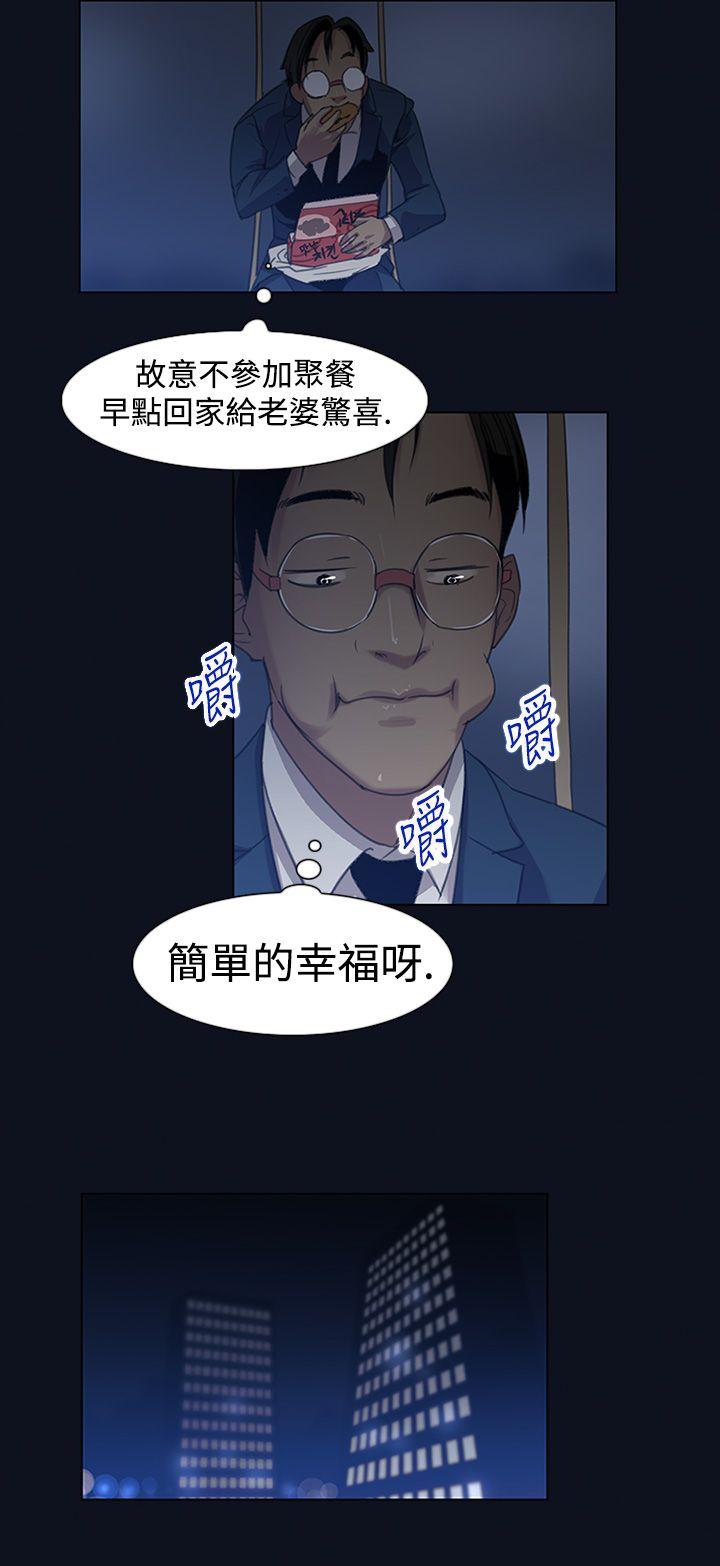 第3话-侵吞妻子的钥匙声 -祸乱(完结)-无名（第16张）