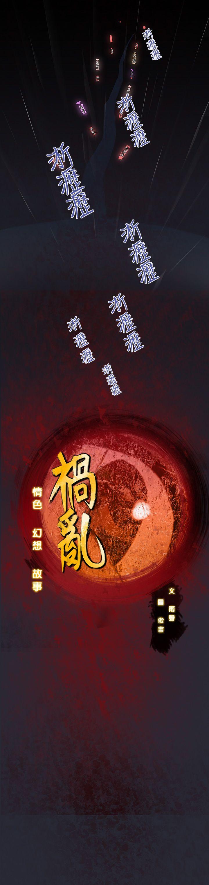 第5话-来澡堂的女人们 -祸乱(完结)-无名（第1张）