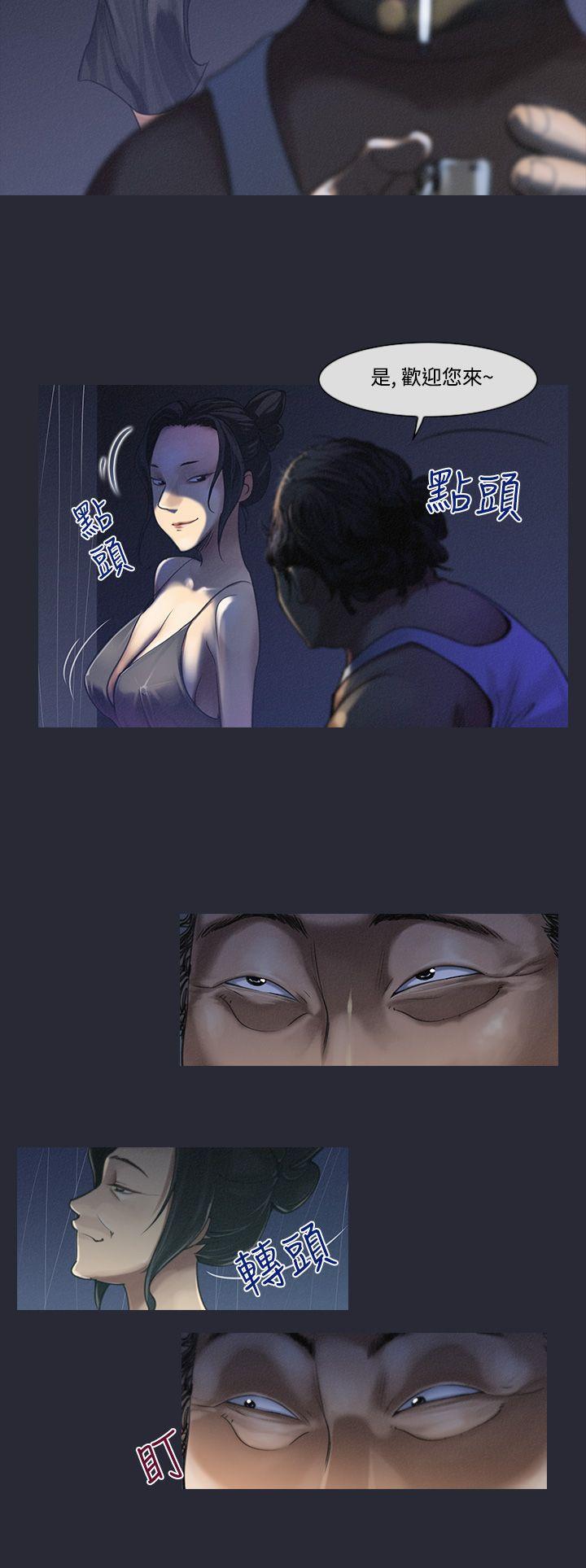 第5话-来澡堂的女人们 -祸乱(完结)-无名（第4张）